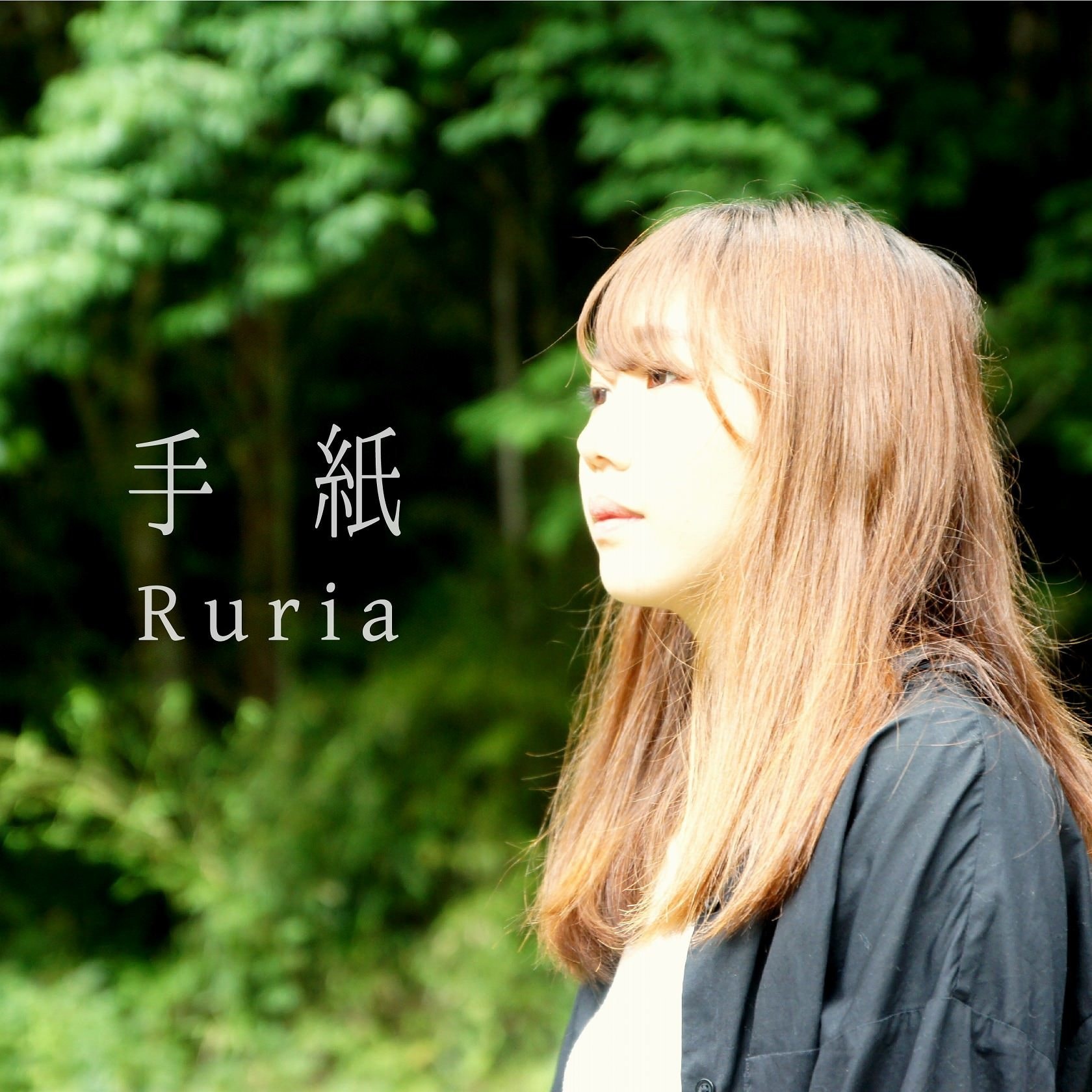 Ruria - 手紙 produced by LEMS。FMだいご　LEMSの里山彩りMusic!!